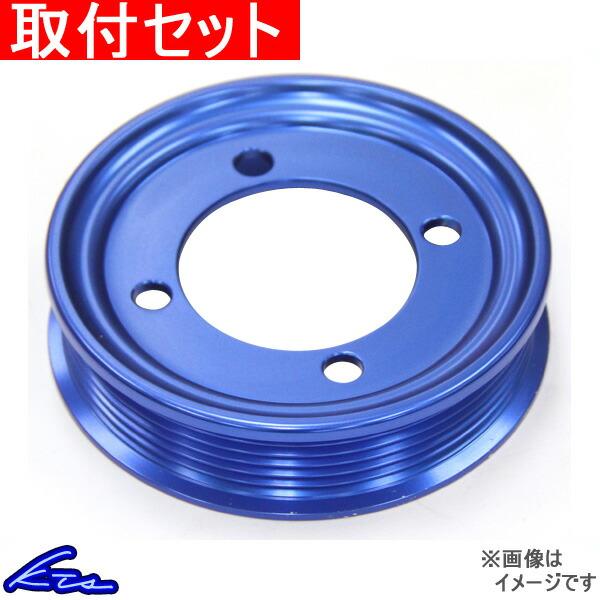 アリスト JZS161 ウォーターポンプ KTS SCプーリー ウォーターポンプ 取付セット ARI...