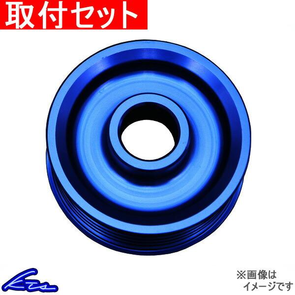 86 BRZ ZN6 ZC6 オルタネーター KTS SCプーリー オルタネーター 取付セット ハチ...