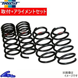 ウィッシュ ANE10G ダウンサス 1台分 トラスト BLコンフォートダウンスプリング TYG059 14011359 取付セット アライメント込 TRUST 一台分 WISH ローダウン｜ktspartsshop