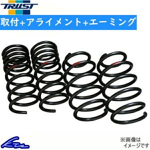 トラスト BLコンフォートダウンスプリング プリウス ZVW30 TYG122 14011422 取付セット アライメント+エーミング込 TRUST ダウンサス バネ ローダウン｜ktspartsshop