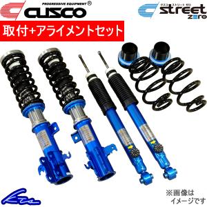 クスコ ストリートゼロ 車高調 ファンカーゴ NCP25 150-62P-CN 取付セット アライメント込 CUSCO STREET ZERO 車高調整キット サスペンションキット ローダウン｜ktspartsshop