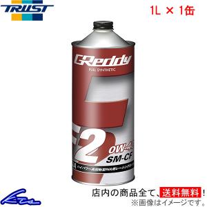 エンジンオイル トラスト GReddy F2 0W-40 1L 17501213 TRUST グレッディ 0W40 1リットル 1缶 1本 1個｜ktspartsshop