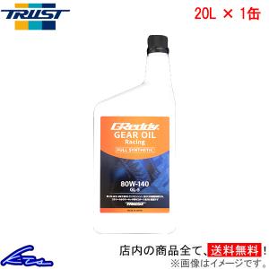 ギアオイル トラスト GReddy レーシングギヤオイル 80W-140 20L 17501263 TRUST グレッディ 80W140 20リットル 1缶 1本 1個 ミッションオイル デフオイル｜ktspartsshop