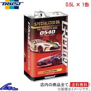 エンジンオイル トラスト GReddy スペシャライズドオイル 5W-40 0.5L 17501268 TRUST グレッディ 5W40 500ml 0.5リットル 500ミリリットル 1缶 1本 1個｜ktspartsshop