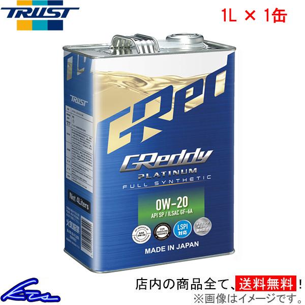 エンジンオイル トラスト GReddy プラチナム 0W-20 1L 17501404 TRUST ...