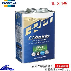 エンジンオイル トラスト GReddy プラチナム 5W-30 1L 17501414 TRUST グレッディ 5W30 1リットル 1缶 1本 1個｜ktspartsshop