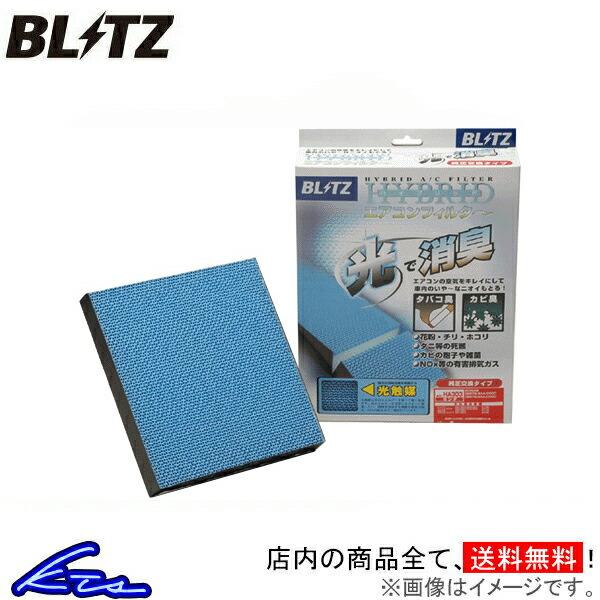レガシィツーリングワゴン BP5 BP9 エアコンフィルター ブリッツ ハイブリッドエアコンフィルタ...