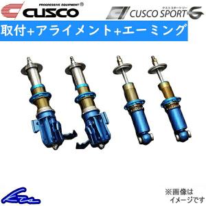 クスコ（CUSCO） 【CUSCO/クスコ】 車高調整サスペンションキット