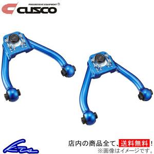 クスコ ネガティブアッパーアーム スカイライン ecr33 er34 書類付き クスコ（CUSCO） CUSCO調整式ネガティブアッパーアーム左右セット F用