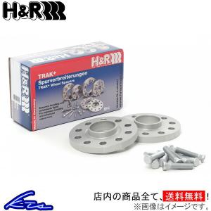 H&R TRAK+ DRタイプ ホイールスペーサー ゴルフ7 B mm 5穴