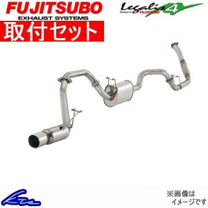 ハイラックスサーフ KZN185W マフラー フジツボ レガリス4 270-20937 取付セット FUJITSUBO FGK Legalis4 HILUX SURF スポーツマフラー｜ktspartsshop