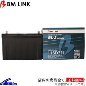 トヨエース KDY231 カーバッテリー BMリンク BL-3 スタンダードバッテリー 115D31L BM LINK BL3 TOYOACE 車用バッテリー｜ktspartsshop
