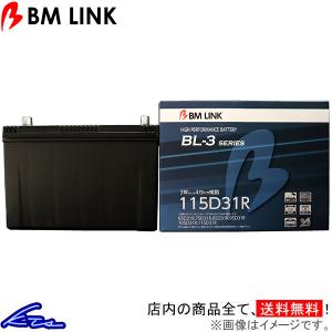 ミニショベル VIO40-5B カーバッテリー BMリンク BL-3 スタンダードバッテリー 115D31R BM LINK BL3 車用バッテリー