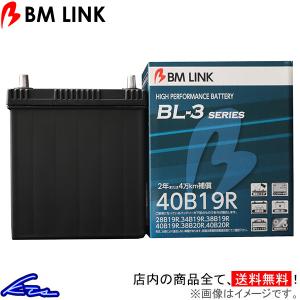 トラクター TC13 カーバッテリー BMリンク BL-3 スタンダードバッテリー 40B19R BM LINK BL3 車用バッテリー｜ktspartsshop