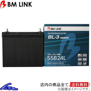 エブリイワゴン DA64W カーバッテリー BMリンク BL-3 スタンダードバッテリー 55B24L BM LINK BL3 エブリー EVERY WAGON 車用バッテリー｜ktspartsshop