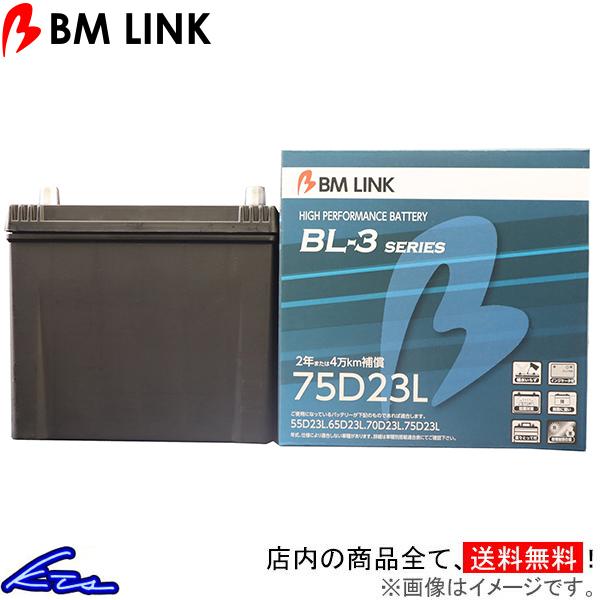レンジャー FC1J系 カーバッテリー BMリンク BL-3 スタンダードバッテリー 75D23L ...