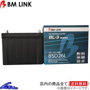 RX-8 SE3P カーバッテリー BMリンク BL-3 スタンダードバッテリー 85D26L BM LINK BL3 RX8 車用バッテリー｜ktspartsshop