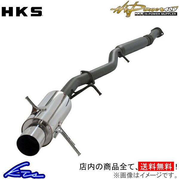 スカイラインGT-R BCNR33 マフラー HKS ハイパワー409 31006-AN013 SK...