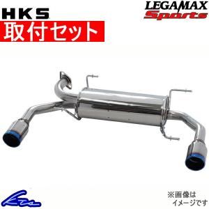 HKS マフラー LEGAMAX Sports ロードスター ND5RC(32018-AZ011