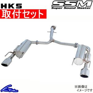フェアレディZ Z34 マフラー HKS スーパーサウンドマスター 32023-AN003 取付セット FAIRLADY Z スポーツマフラー｜ktspartsshop