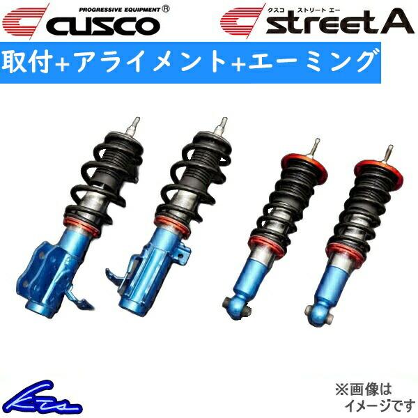 アコード CU2 車高調 クスコ ストリートA 354-61J-CB 取付セット アライメント+エー...