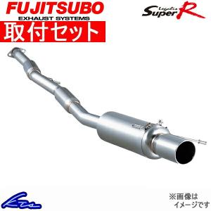 フォレスター SG9 マフラー フジツボ レガリススーパーR 390-64511 取付セット FUJITSUBO FGK Legalis Super R FORESTER スポーツマフラー｜ktspartsshop