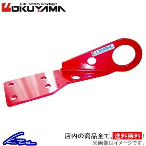 OKUYAMA（オクヤマ） ランサーエボリューション CT9A 牽引フック