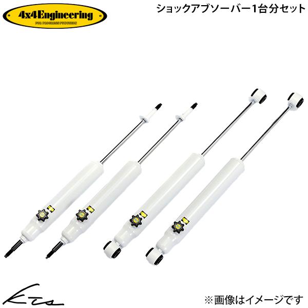 ジムニー JB23W フォーバイフォーエンジニアリング ショックアブソーバー【S4023-3031】...