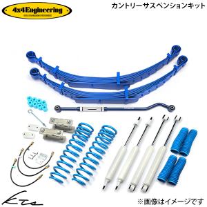 三菱デリカD5中期4x4 エンジニアリングサスペンションキット 他 デリカD：5 CV1W フォーバイフォーエンジニアリング カントリー