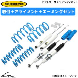 ランドクルーザー70 HZJ76K HZJ76V フォーバイフォーエンジニアリング