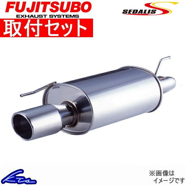 アテンザスポーツ GG3S マフラー フジツボ セダリス 450-43512 取付セット FUJIT...