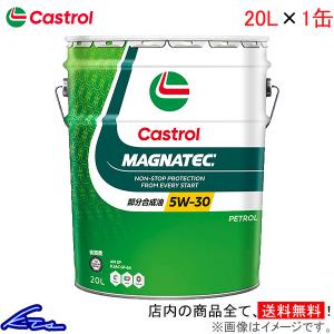 カストロール エンジンオイル マグナテック 5W-30 1缶 20L Castrol MAGNATEC 5W30 1本 1個 20リットル