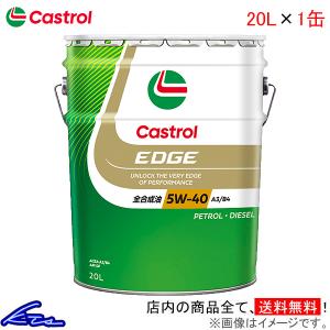 エンジンオイル カストロール エッジ 5W-40 20L Castrol EDGE 5W40 20リットル 1缶 1本 1個