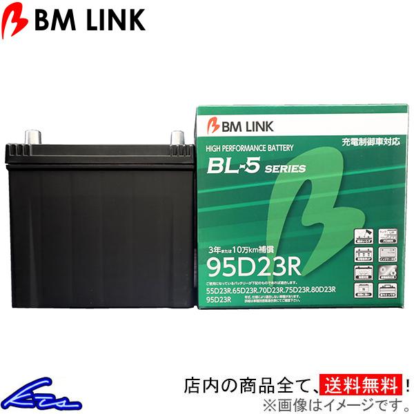 レガシィツーリングワゴン BRG カーバッテリー BMリンク BL-5 充電制御車対応バッテリー 9...