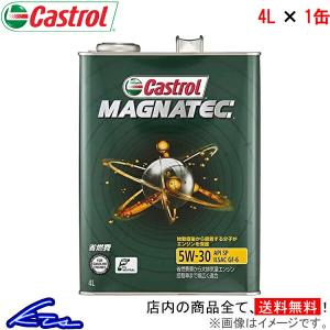 カストロール エンジンオイル マグナテック 5W-30 1缶 4L Castrol MAGNATEC 5W30 1本 1個 4リットル 4985330109356