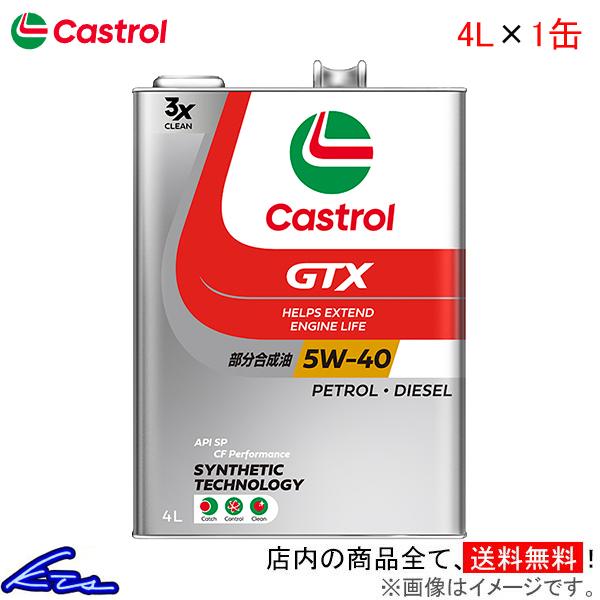 カストロール エンジンオイル GTX ウルトラクリーン 5W-40 1缶 4L Castrol UL...