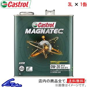 カストロール エンジンオイル マグナテック 0W-20 1缶 3L Castrol MAGNATEC 0W20 1本 1個 3リットル 4985330119058