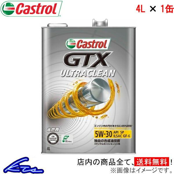 カストロール エンジンオイル GTX ウルトラクリーン 5W-30 1缶 4L Castrol UL...
