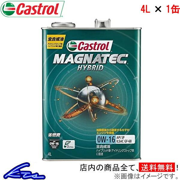 カストロール エンジンオイル マグナテック ハイブリッド 0W-16 1缶 4L Castrol M...