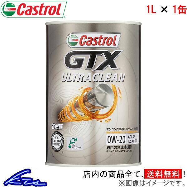 カストロール エンジンオイル GTX ウルトラクリーン 0W-20 1缶 1L Castrol UL...