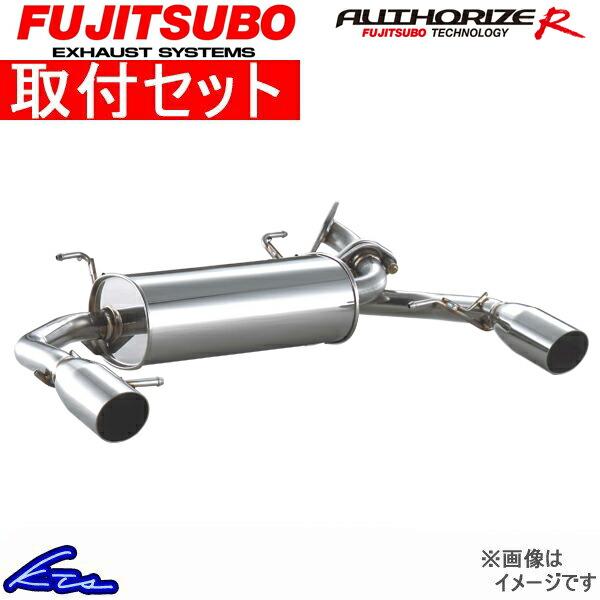 スイフトスポーツ ZC31S マフラー フジツボ オーソライズR 550-81523 工賃セット F...