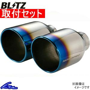 ヴィッツG's NCP131 マフラー ブリッツ ニュルスペックVSR 62092V 取付セット BLITZ NUR-SPEC VSR Vitz ビッツ スポーツマフラー｜ktspartsshop