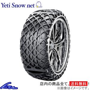 6302WD タイヤチェーン Yeti  net YETI ゴム製タイヤチェーン イエティ スノーネット 21インチ 6302WD