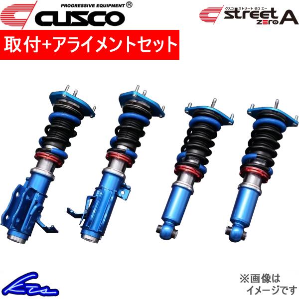 インプレッサ GC8 車高調 クスコ ストリートゼロA 660-61N-CN 取付セット アライメン...