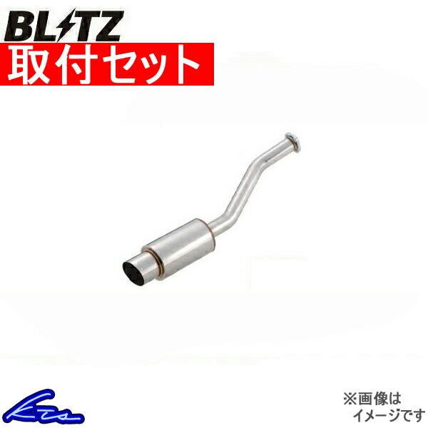 ムーヴカスタム L152S マフラー ブリッツ ニュルスペックK 69010 取付セット BLITZ...