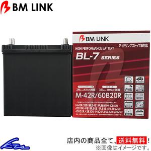 N-VAN JJ1 カーバッテリー BMリンク BL-7 アイドリングストップ車対応バッテリー M42R/60B20R BM LINK BL7 NVAN 車用バッテリー｜ktspartsshop