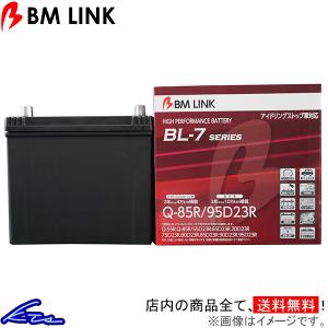 レガシィアウトバック BS9 カーバッテリー BMリンク BL-7 アイドリングストップ車対応バッテリー Q85R/95D23R BM LINK BL7 レガシー LEGACY OUTBACK｜ktspartsshop