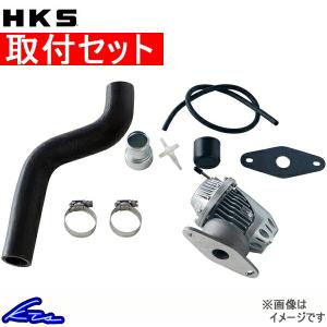 ブローオフ 取付セット HKS スーパーSQV4+サクションリターンセット ランサーエボリューションワゴン CT9W 4G63 blow off 過給器 ブローオフ｜ktspartsshop