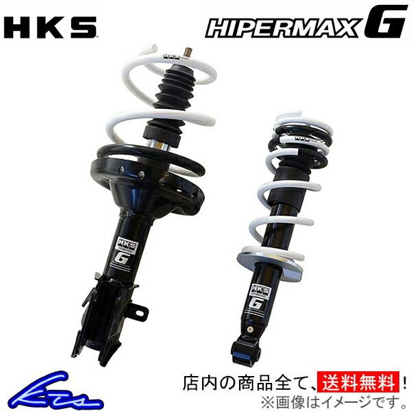 WRX S4 VAG ショック 1台分 HKS ハイパーマックスG 80260-AF002 HIPE...