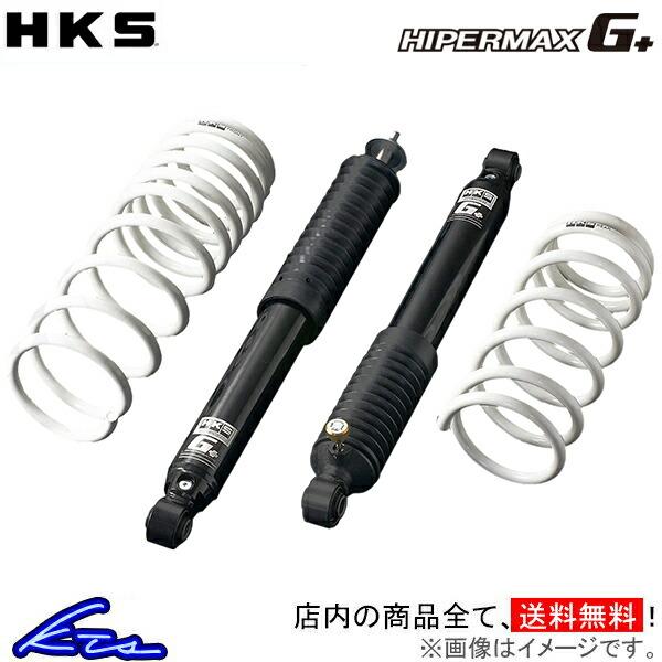 HKS ハイパーマックスG+ ショック ジムニー JB64W 80270-AS001 HIPERMA...